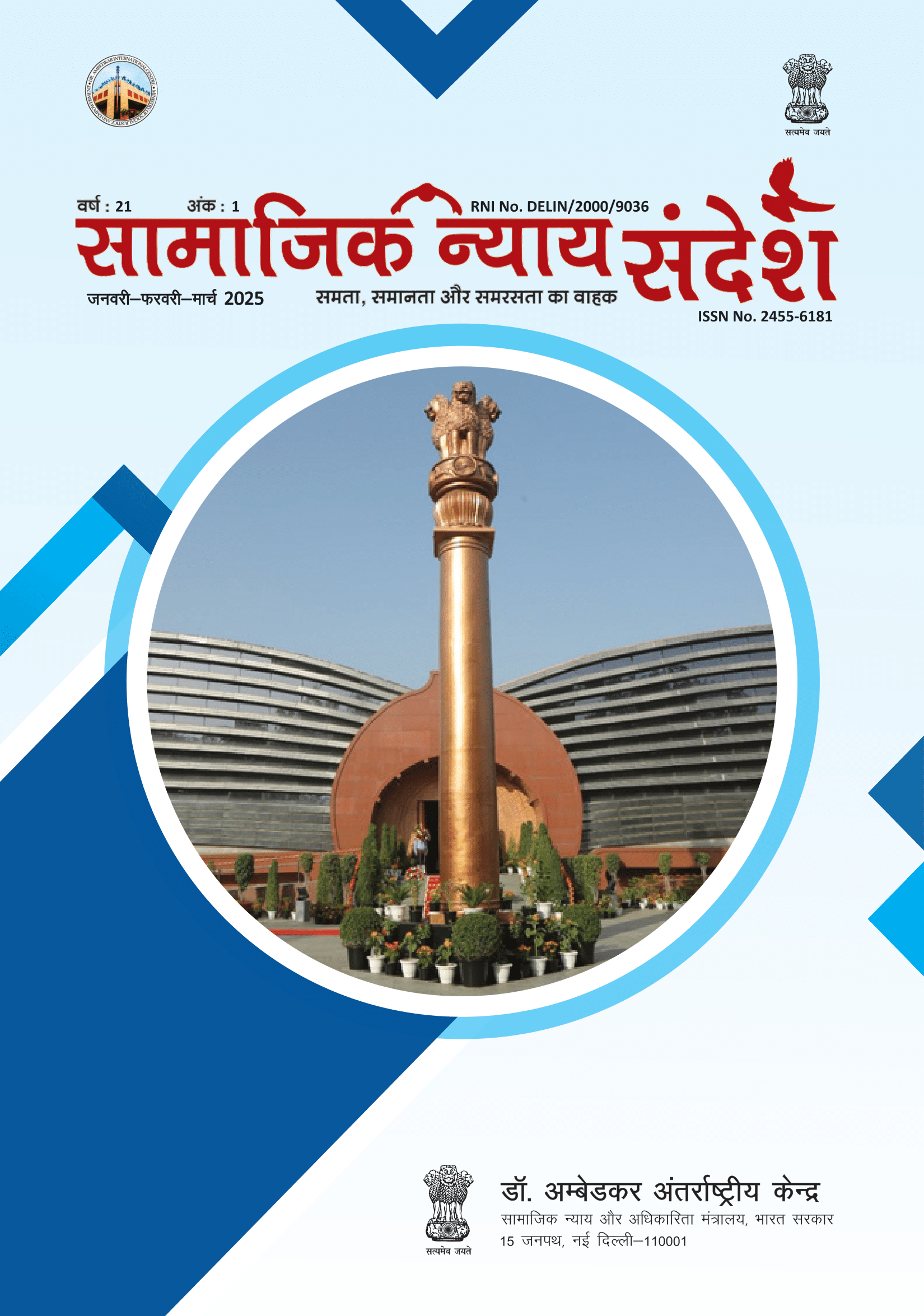 Magazine 1 Cover
